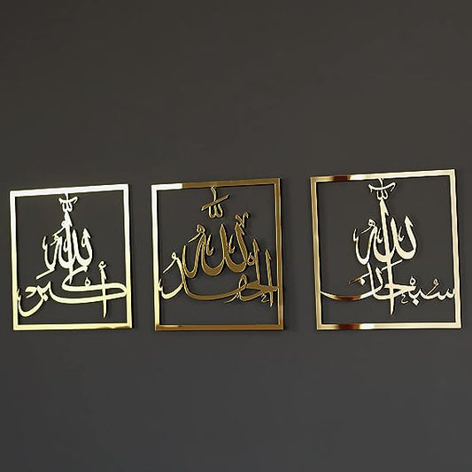 Set of 3 | Subhan Allah, Alhamdulillah, Allah u Akbar | Home Decor