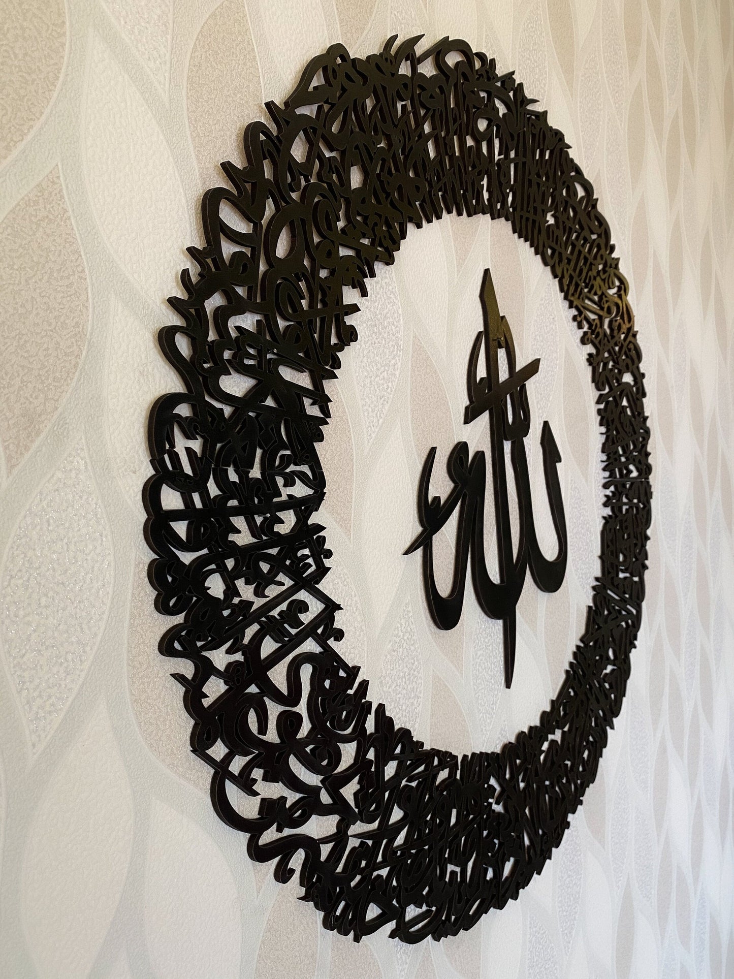 Ayat ul Kursi | Islamic Wall Art