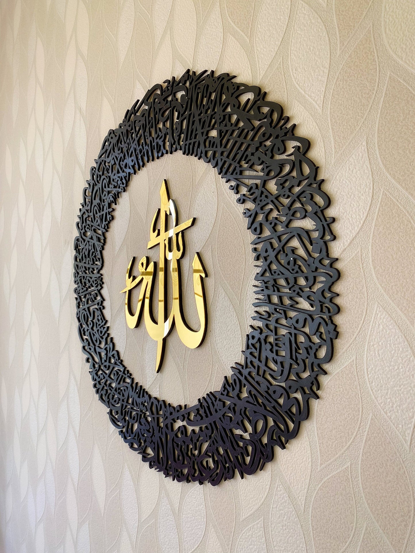 Ayat ul Kursi | Islamic Wall Art