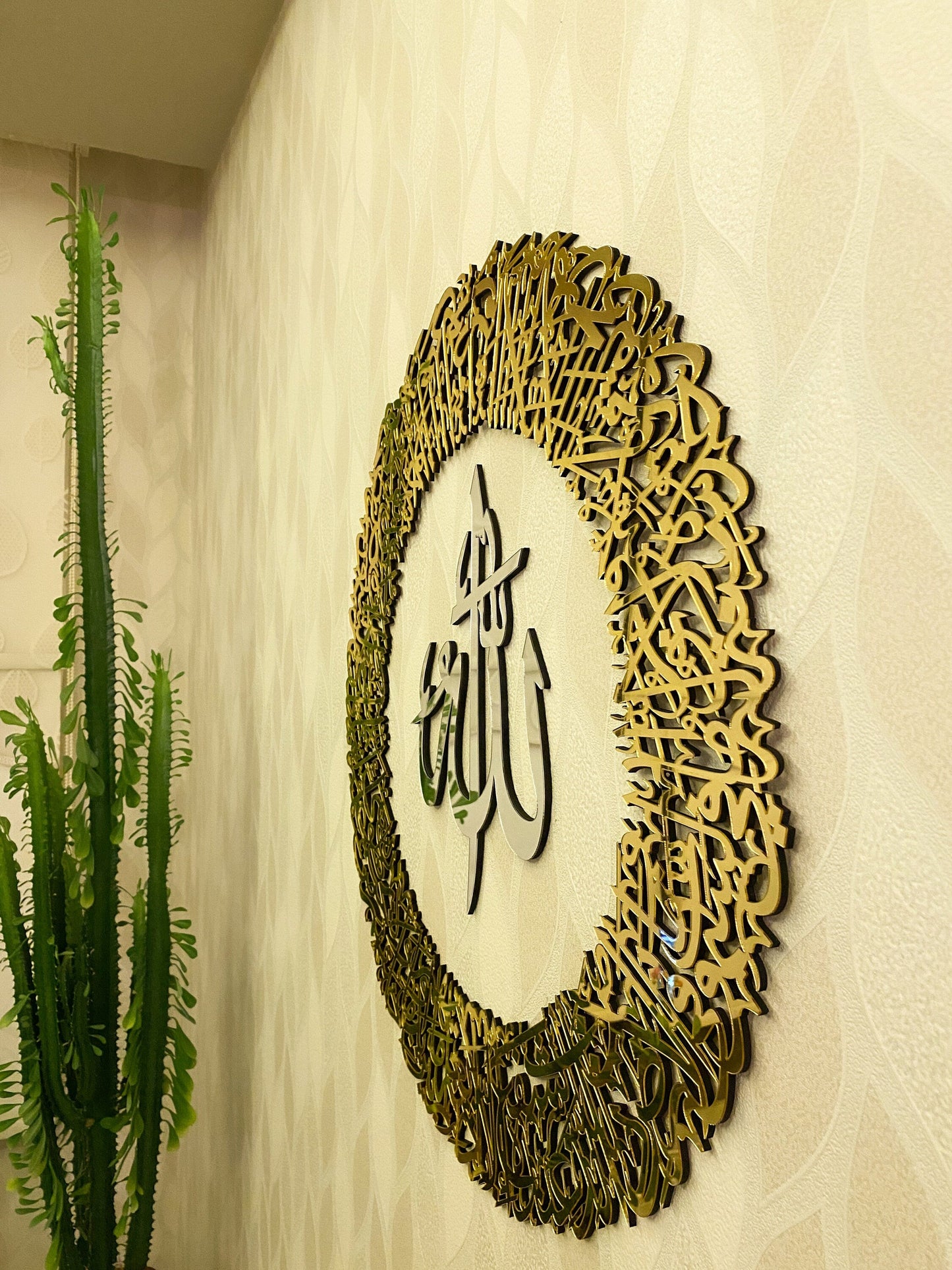 Ayat ul Kursi | Islamic Wall Art