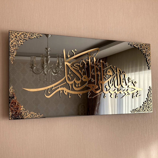 Acrylic Hasbunallah | Islamic Wall Art