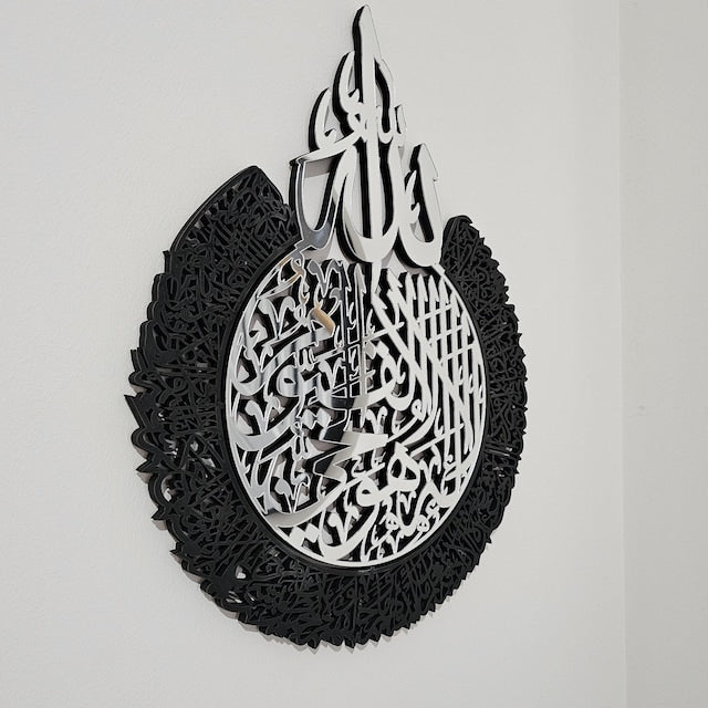 Ayat ul Kursi | Arabic Calligraphy