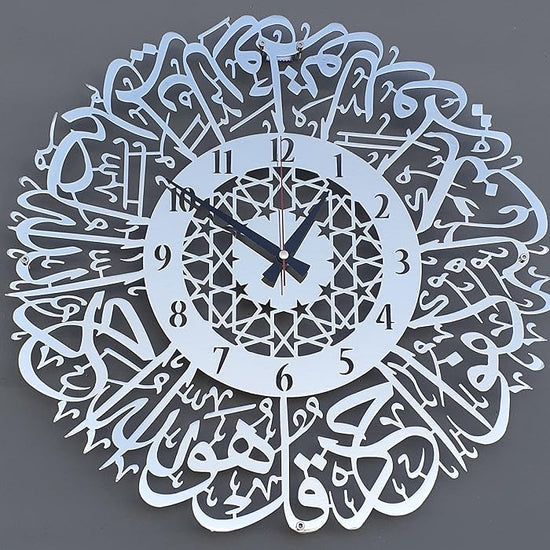 Surah Al Ikhlas | Acrylic Wall Clock