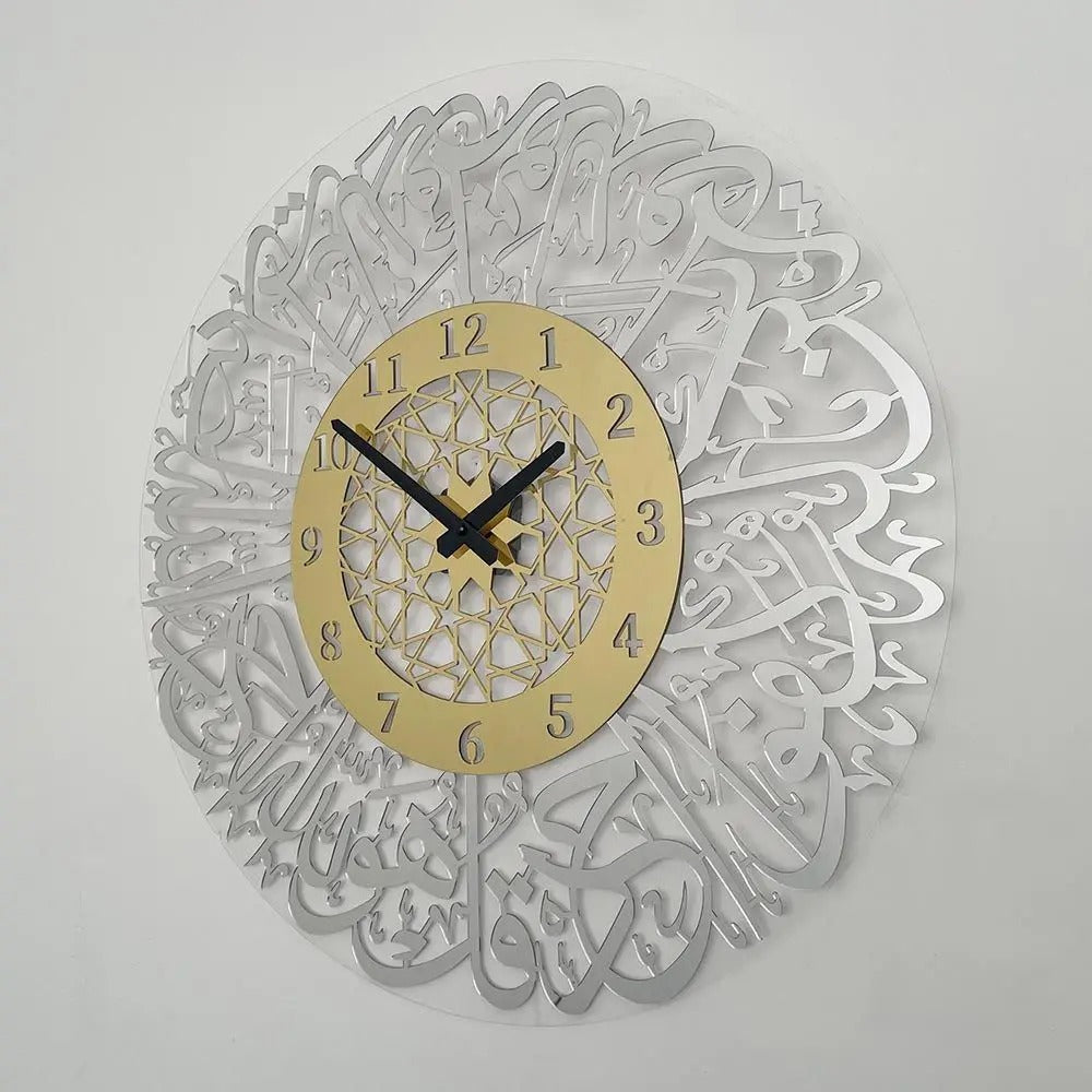 Surah Al Ikhlas | Acrylic Wall Clock