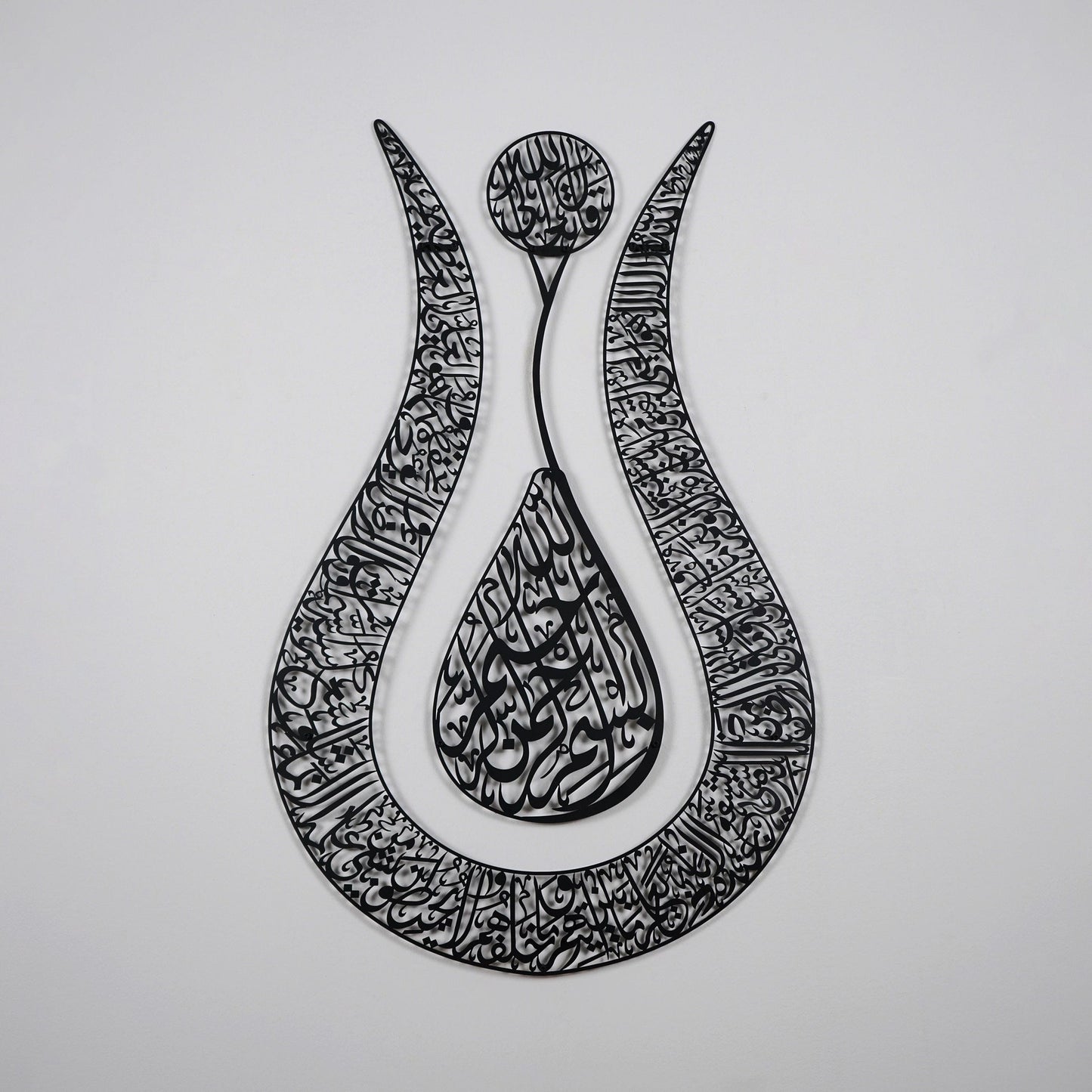 Tulip Shaped Ayat ul Kursi | Islamic Wall Art