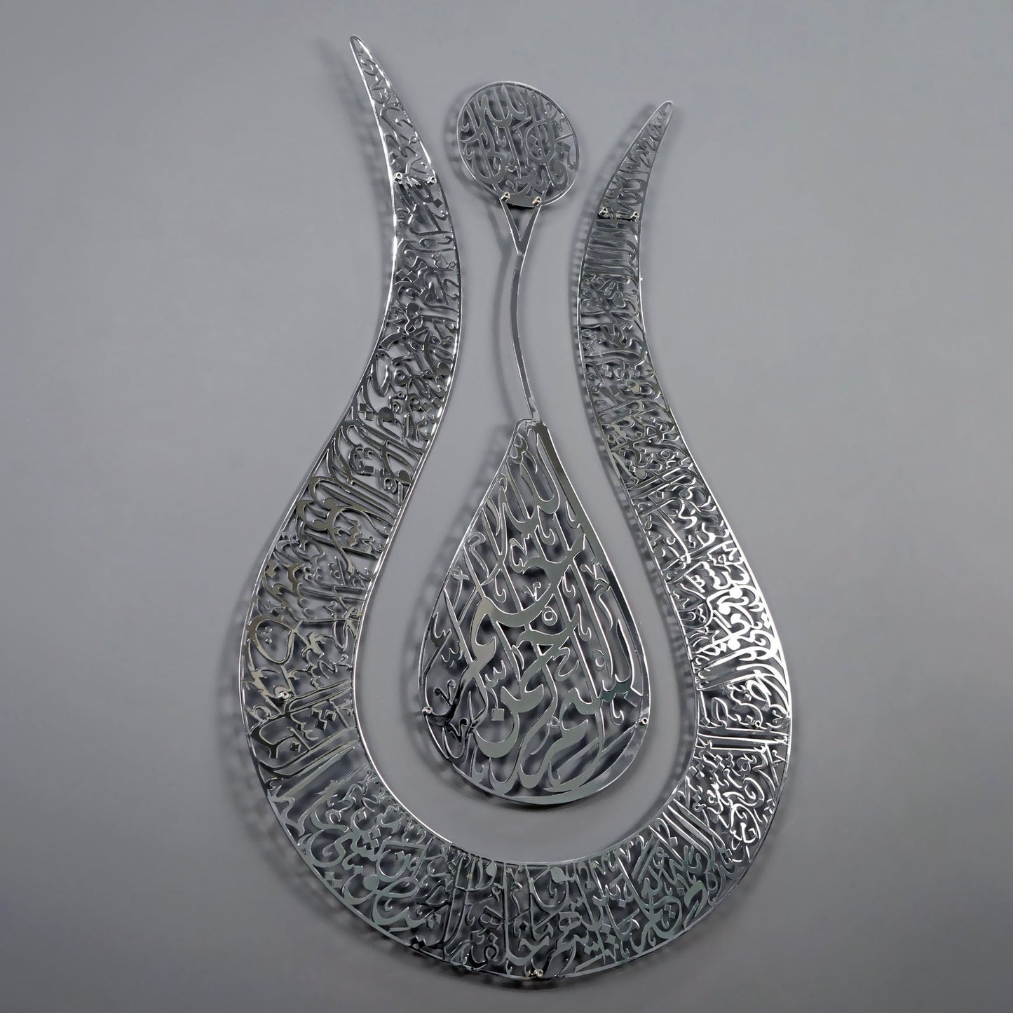 Tulip Shaped Ayat ul Kursi | Islamic Wall Art